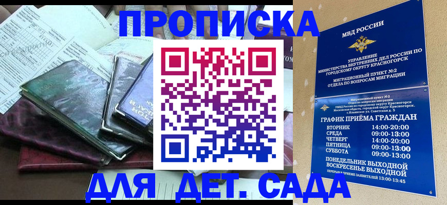 прописка иностранных граждан в Уфе